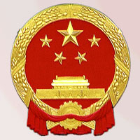 СОВРЕМЕННЫЙ КИТАЙ